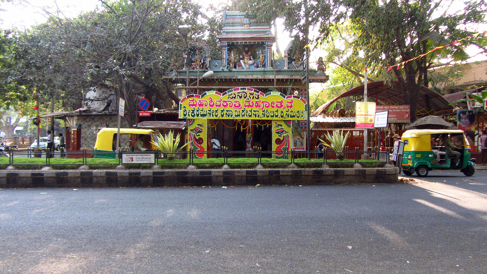 image 1. Kere Munishwara Sai Baba Temple, Richmond Town, Bangalore